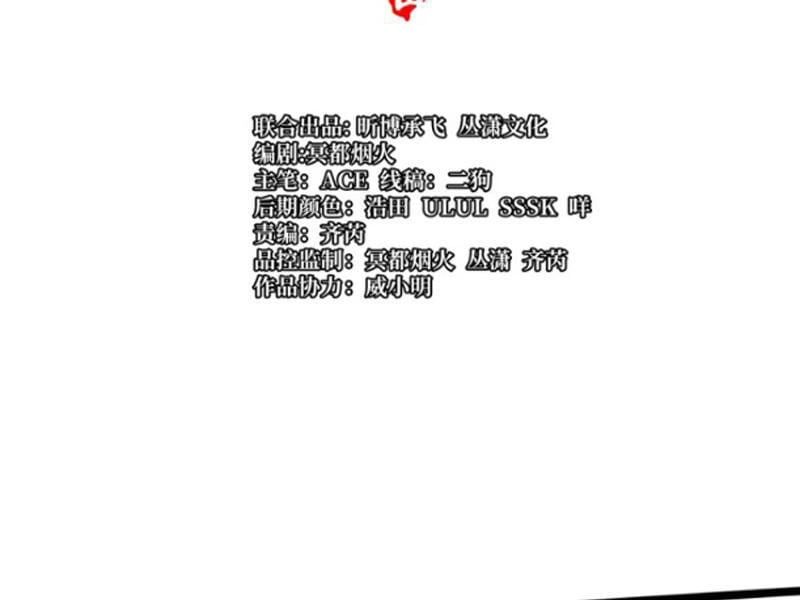 đọc truyện Ta Thật Không Muốn Học Cấm Chú Chương 89 ảnh 16 tại Thiên Thai Truyện