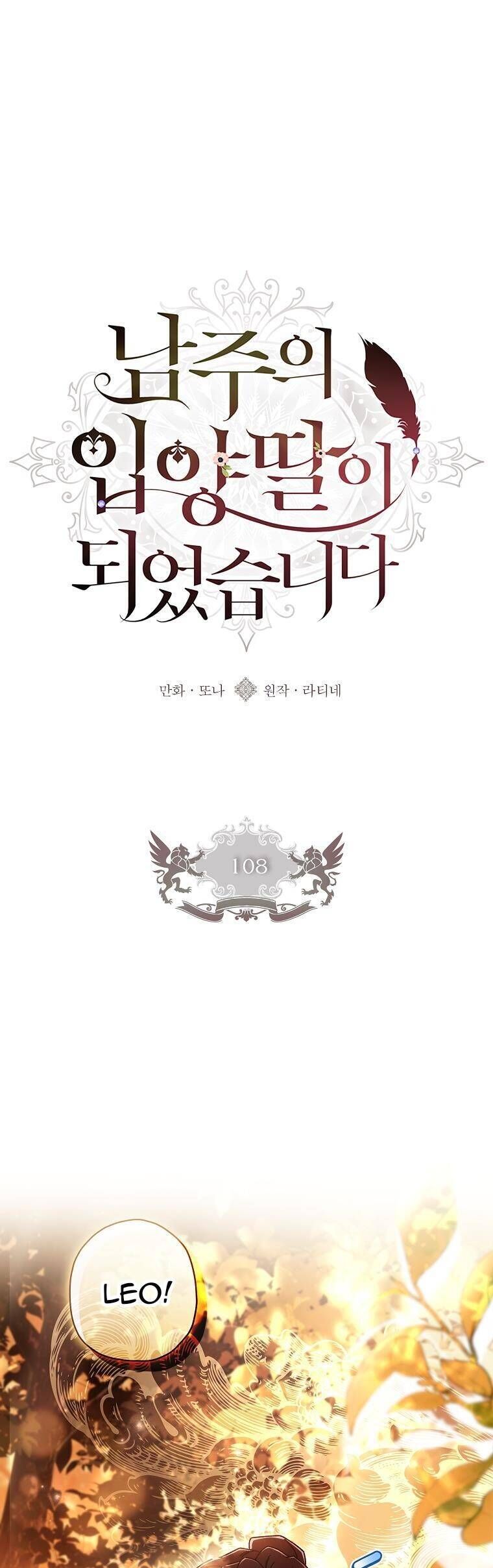 đọc truyện Ta Trở Thành Con Gái Nuôi Của Nam Chính Chương 108 ảnh 4 tại Thiên Thai Truyện