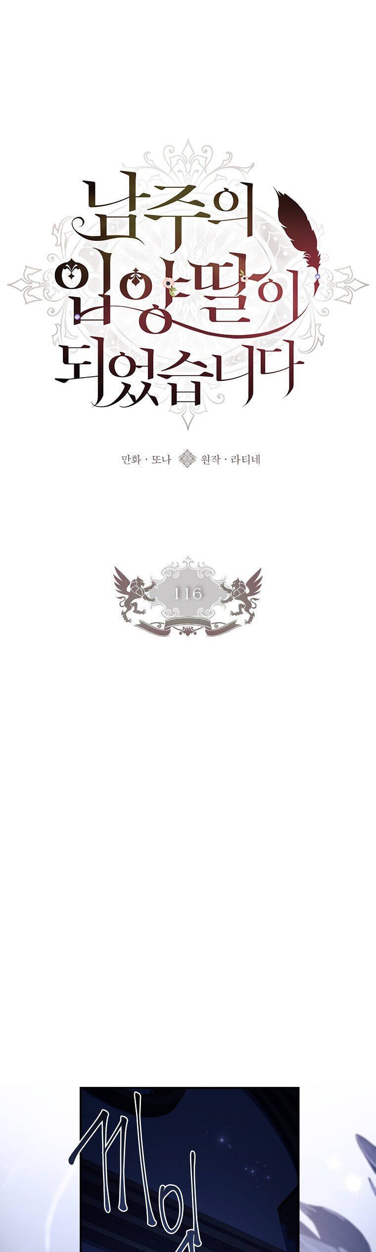 đọc truyện Ta Trở Thành Con Gái Nuôi Của Nam Chính Chương 116 ảnh 4 tại Thiên Thai Truyện