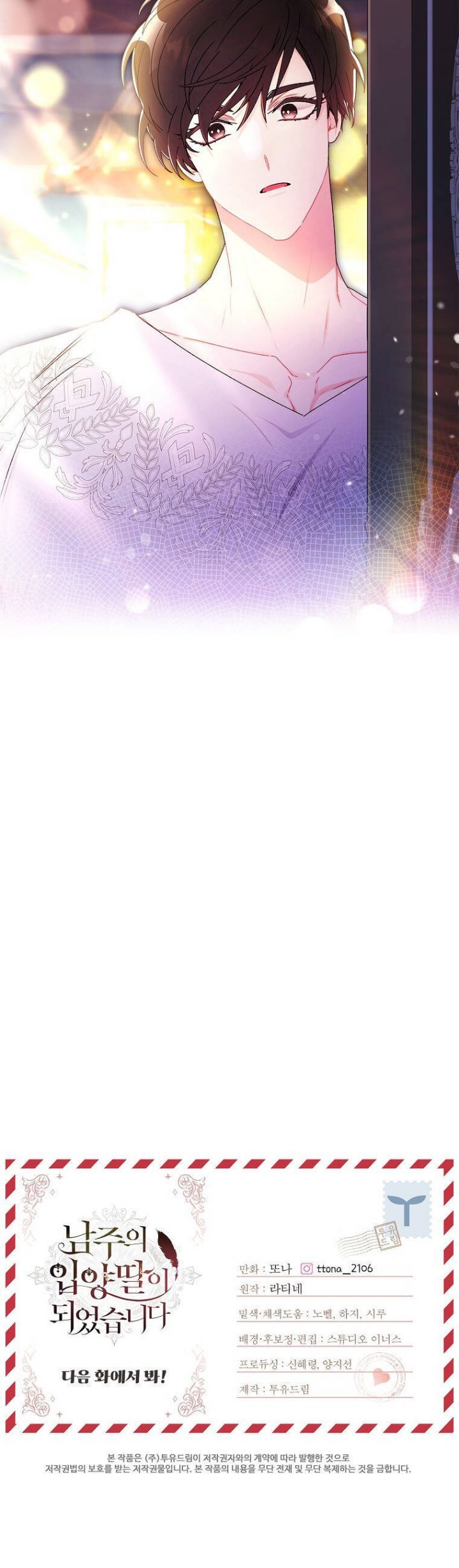 đọc truyện Ta Trở Thành Con Gái Nuôi Của Nam Chính Chương 117 ảnh 48 tại Thiên Thai Truyện