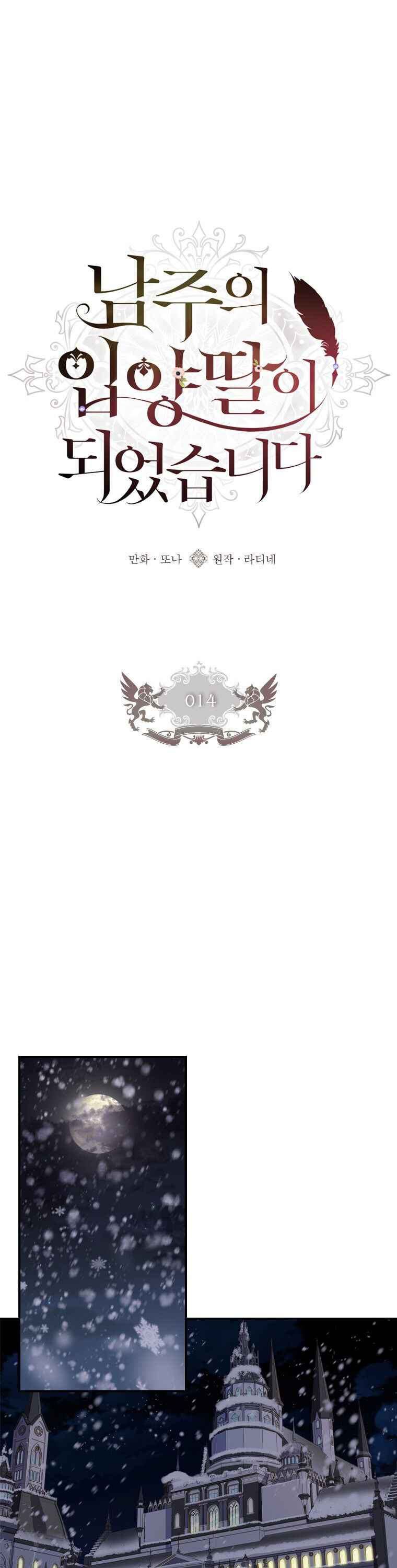 đọc truyện Ta Trở Thành Con Gái Nuôi Của Nam Chính Chương 14 ảnh 3 tại Thiên Thai Truyện