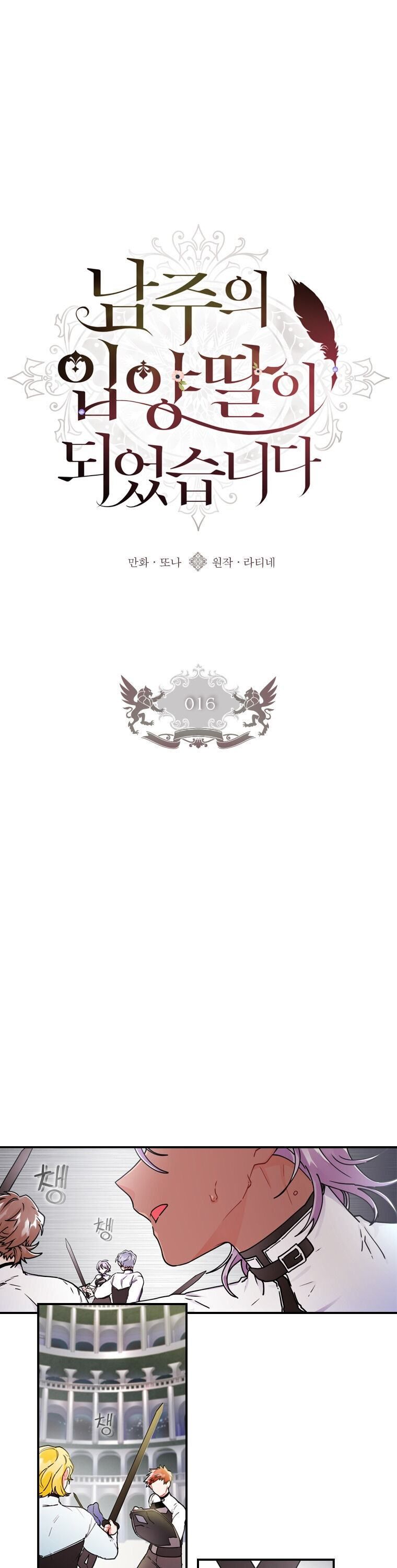 đọc truyện Ta Trở Thành Con Gái Nuôi Của Nam Chính Chương 16 ảnh 3 tại Thiên Thai Truyện