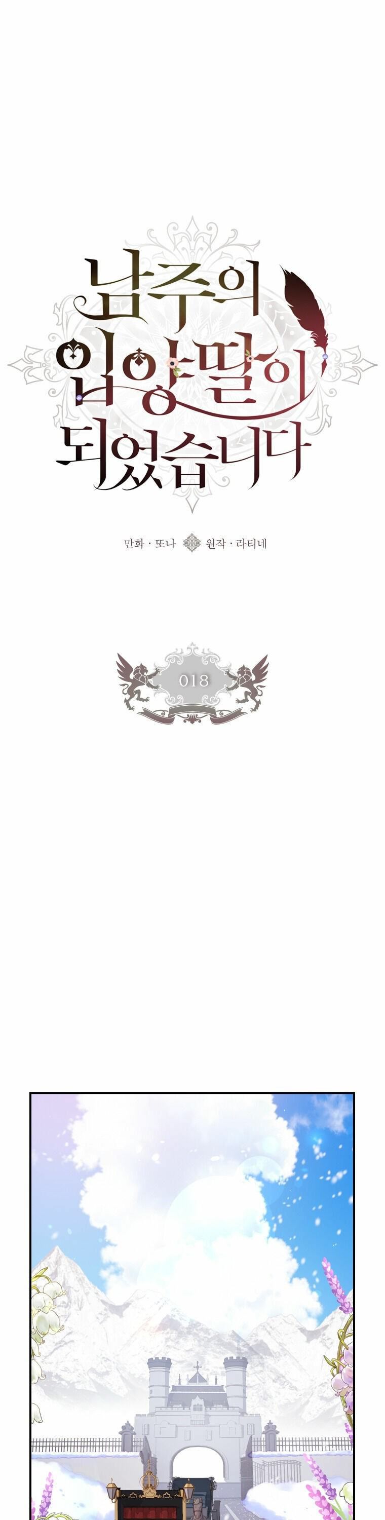 đọc truyện Ta Trở Thành Con Gái Nuôi Của Nam Chính Chương 18 ảnh 3 tại Thiên Thai Truyện