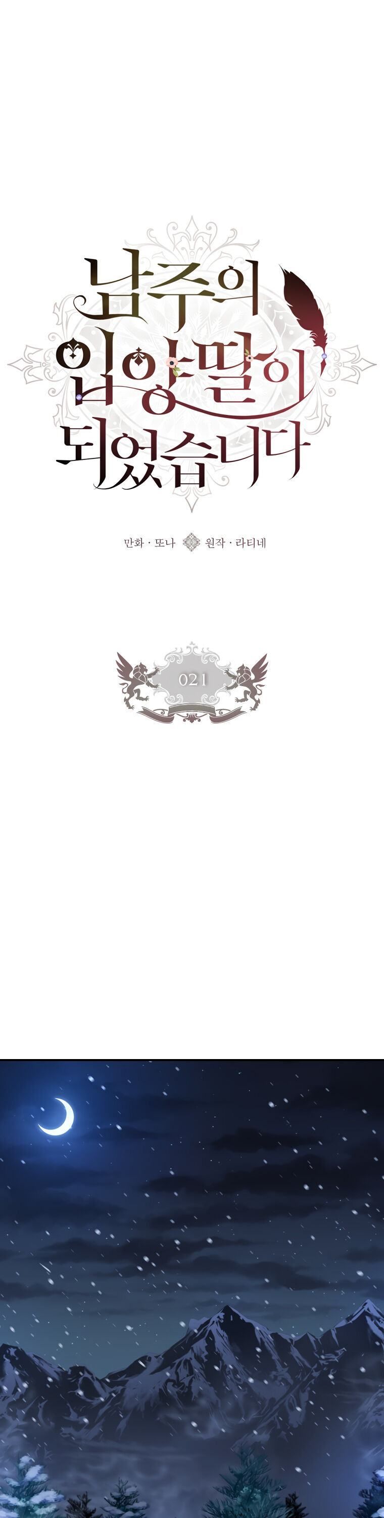 đọc truyện Ta Trở Thành Con Gái Nuôi Của Nam Chính Chương 21 ảnh 3 tại Thiên Thai Truyện