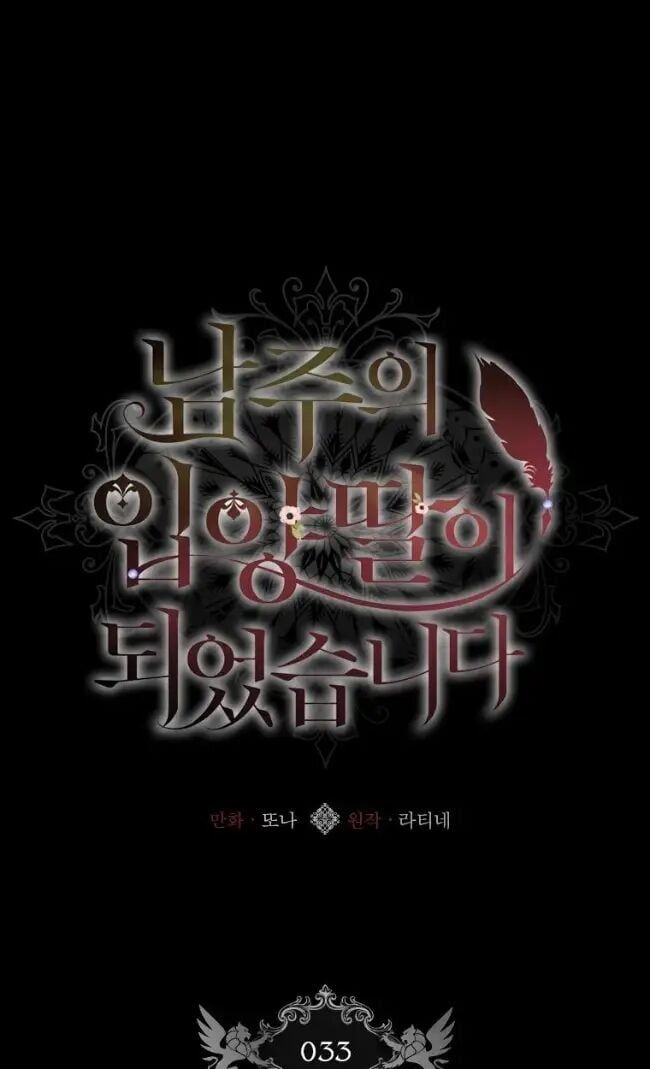 đọc truyện Ta Trở Thành Con Gái Nuôi Của Nam Chính Chương 33 ảnh 4 tại Thiên Thai Truyện