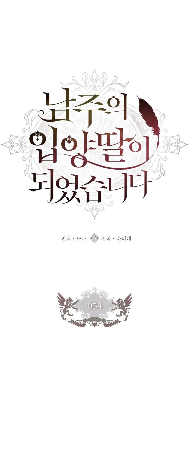 đọc truyện Ta Trở Thành Con Gái Nuôi Của Nam Chính Chương 54.1 ảnh 7 tại Thiên Thai Truyện