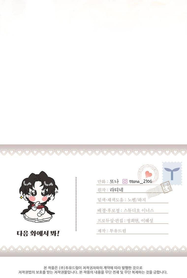 đọc truyện Ta Trở Thành Con Gái Nuôi Của Nam Chính Chương 54.2 ảnh 23 tại Thiên Thai Truyện