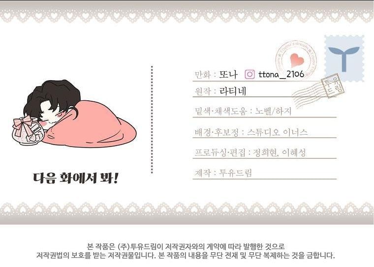 đọc truyện Ta Trở Thành Con Gái Nuôi Của Nam Chính Chương 57.5 ảnh 29 tại Thiên Thai Truyện