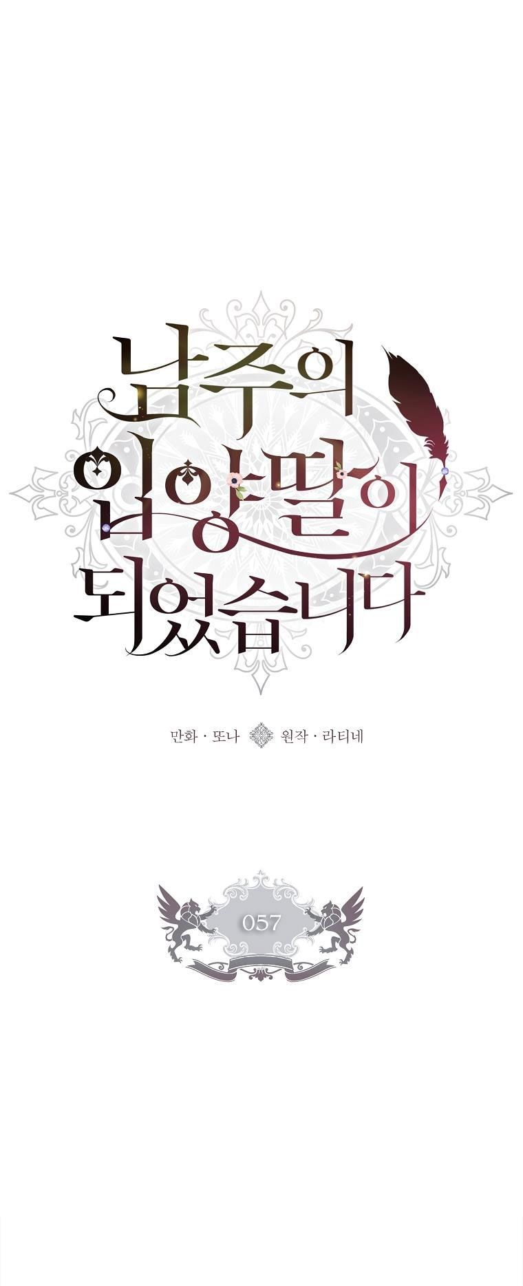 đọc truyện Ta Trở Thành Con Gái Nuôi Của Nam Chính Chương 57 ảnh 3 tại Thiên Thai Truyện