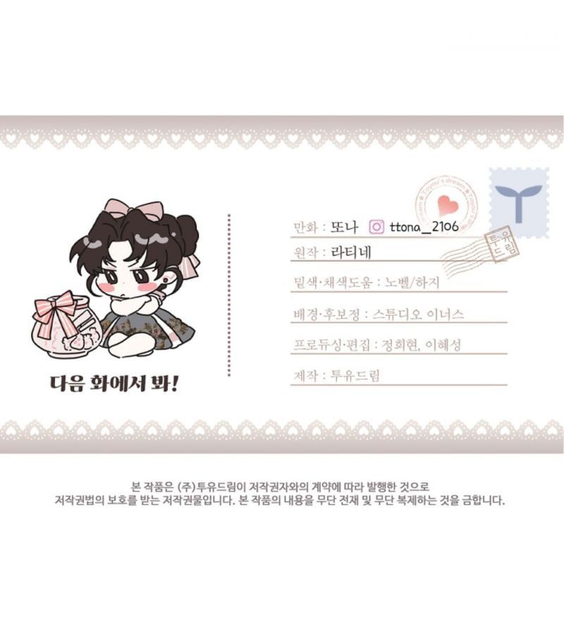 đọc truyện Ta Trở Thành Con Gái Nuôi Của Nam Chính Chương 58.5 ảnh 39 tại Thiên Thai Truyện