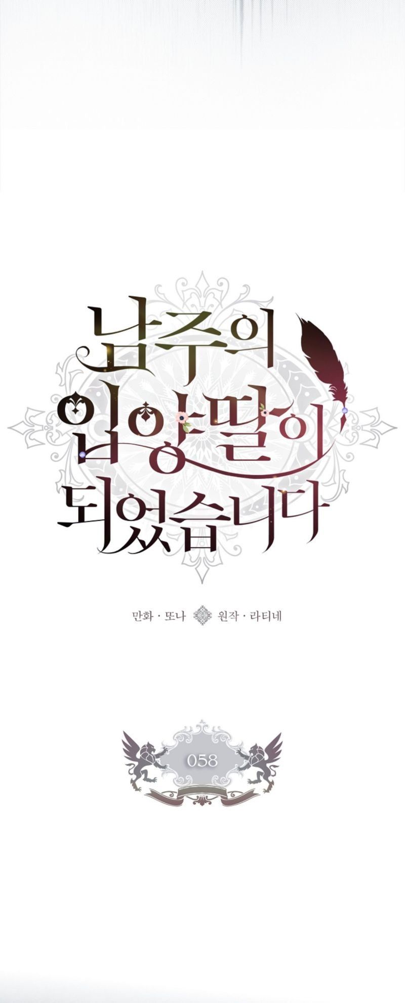 đọc truyện Ta Trở Thành Con Gái Nuôi Của Nam Chính Chương 58 ảnh 7 tại Thiên Thai Truyện