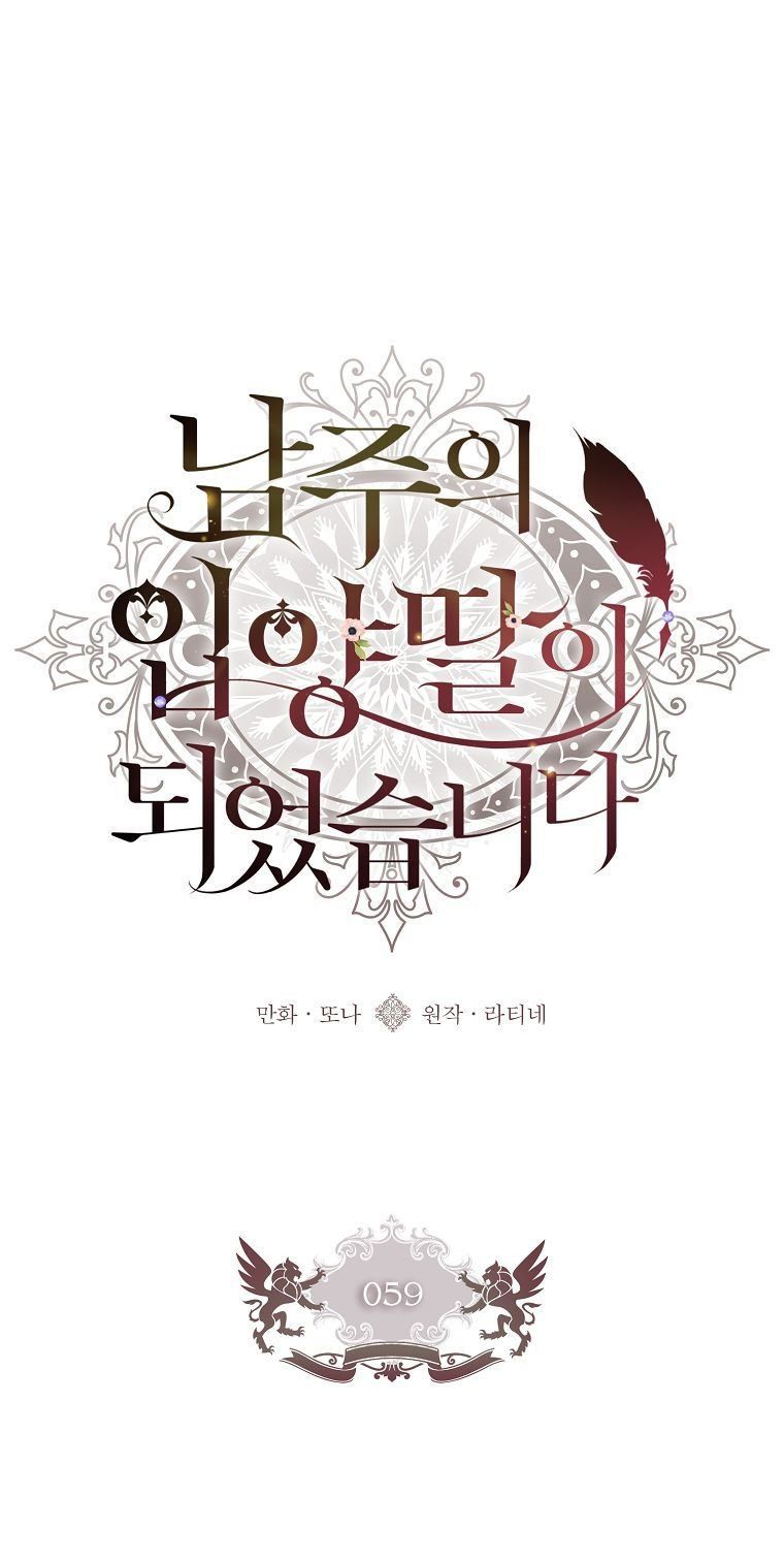 đọc truyện Ta Trở Thành Con Gái Nuôi Của Nam Chính Chương 59 ảnh 4 tại Thiên Thai Truyện