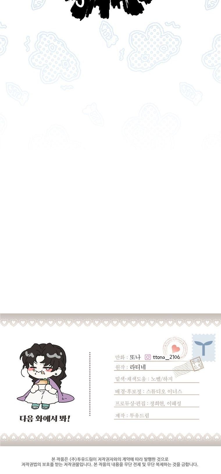 đọc truyện Ta Trở Thành Con Gái Nuôi Của Nam Chính Chương 61.5 ảnh 30 tại Thiên Thai Truyện