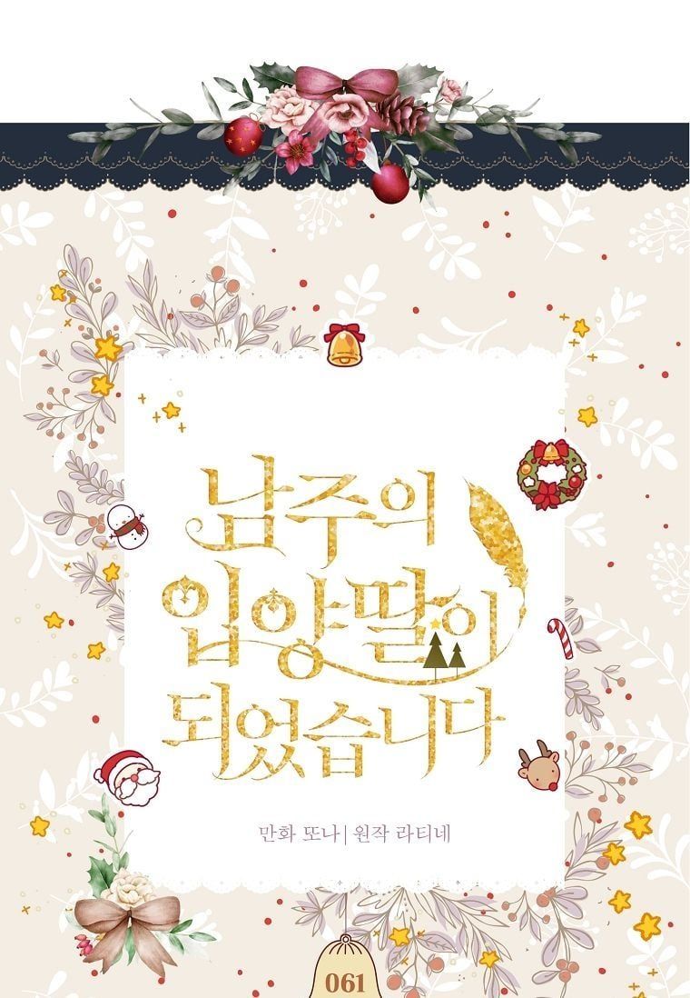 đọc truyện Ta Trở Thành Con Gái Nuôi Của Nam Chính Chương 62 ảnh 24 tại Thiên Thai Truyện