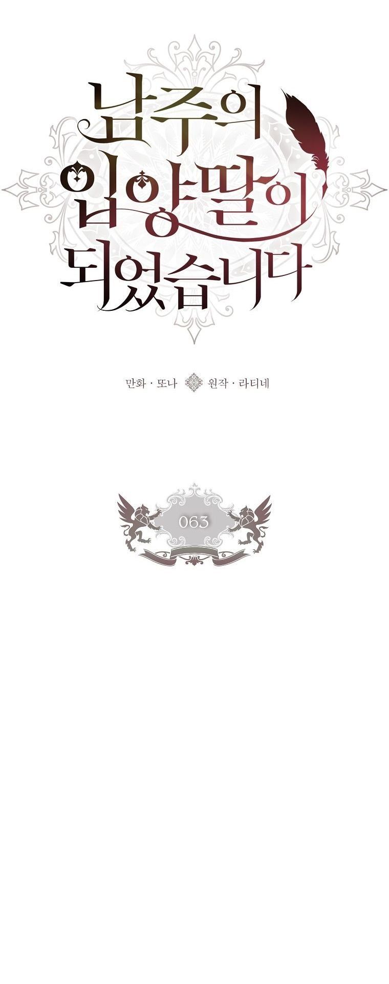 đọc truyện Ta Trở Thành Con Gái Nuôi Của Nam Chính Chương 63.5 ảnh 3 tại Thiên Thai Truyện