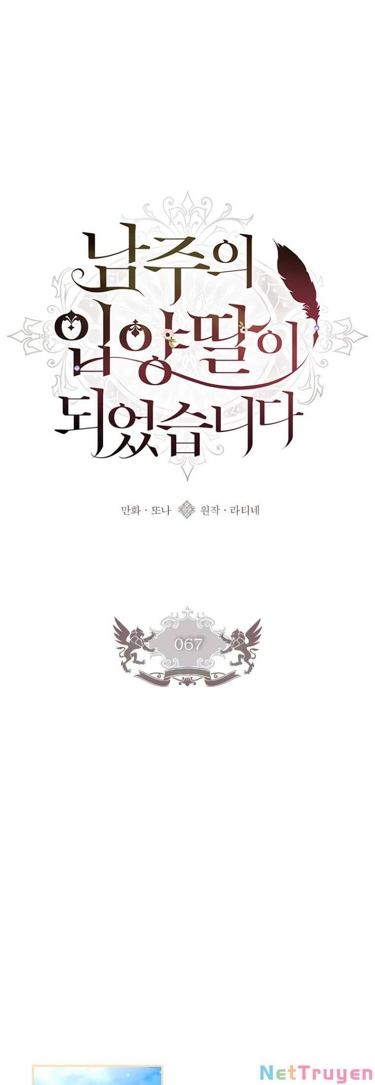 đọc truyện Ta Trở Thành Con Gái Nuôi Của Nam Chính Chương 67.1 ảnh 3 tại Thiên Thai Truyện