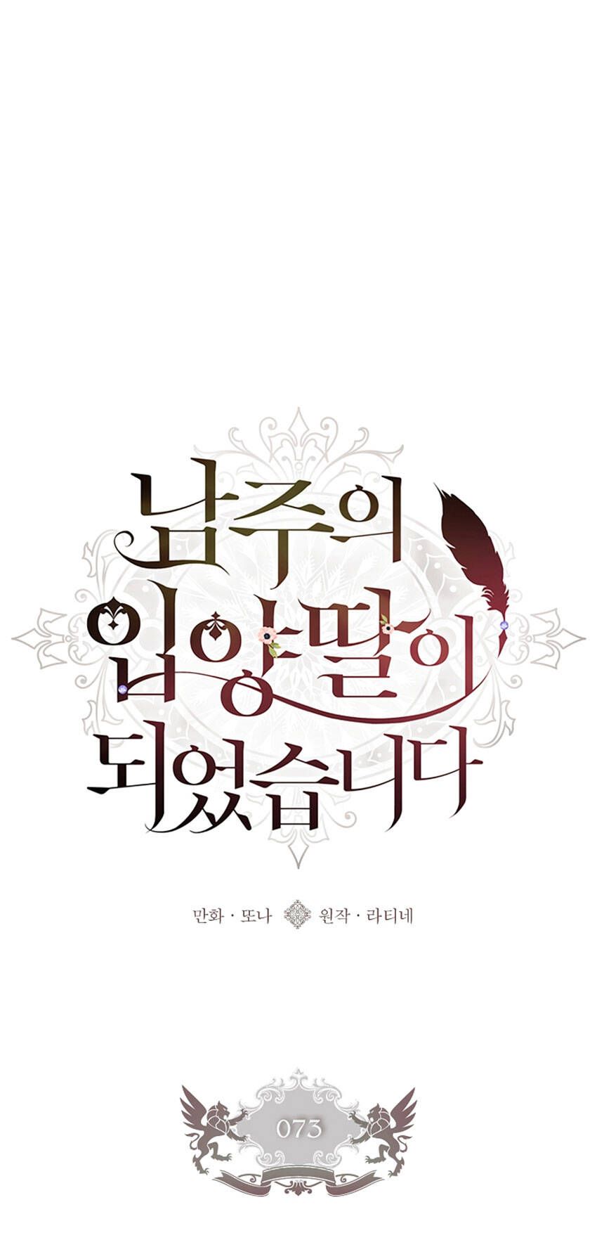 đọc truyện Ta Trở Thành Con Gái Nuôi Của Nam Chính Chương 73.1 ảnh 5 tại Thiên Thai Truyện