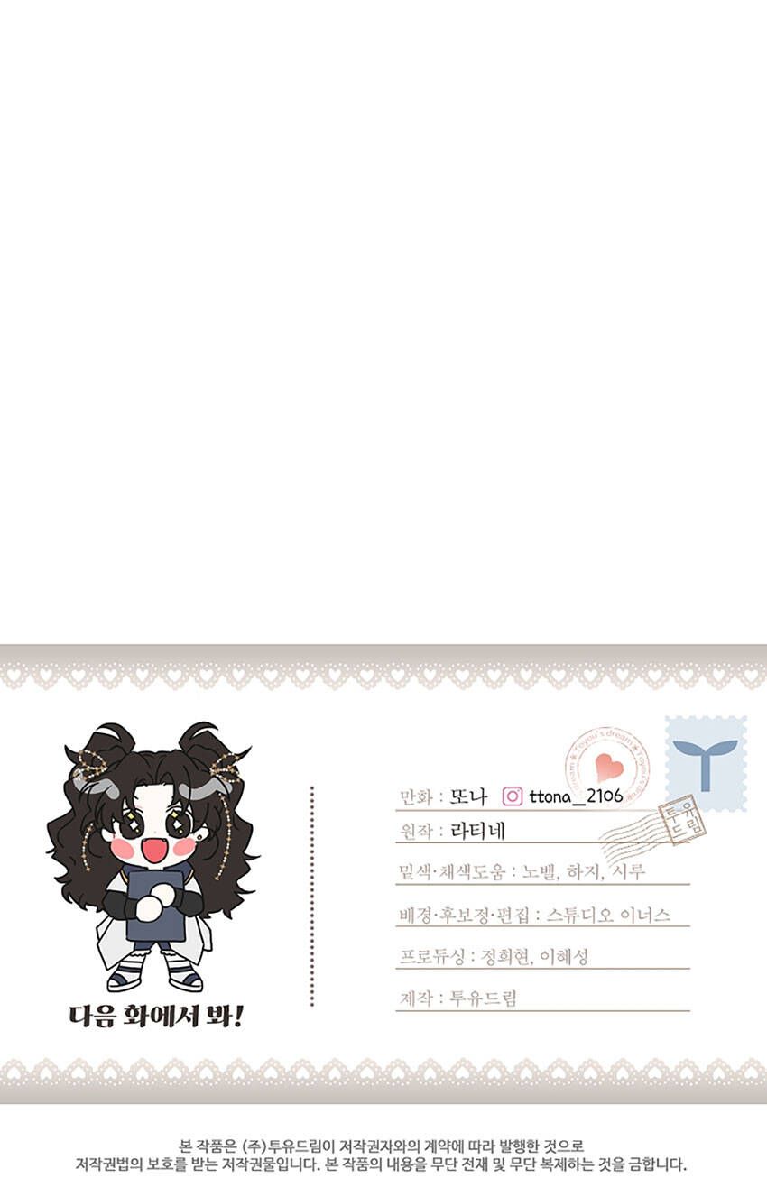 đọc truyện Ta Trở Thành Con Gái Nuôi Của Nam Chính Chương 73.2 ảnh 38 tại Thiên Thai Truyện