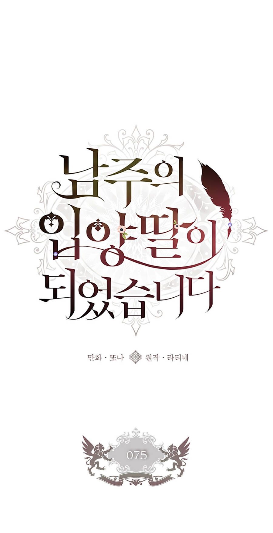 đọc truyện Ta Trở Thành Con Gái Nuôi Của Nam Chính Chương 75.1 ảnh 3 tại Thiên Thai Truyện