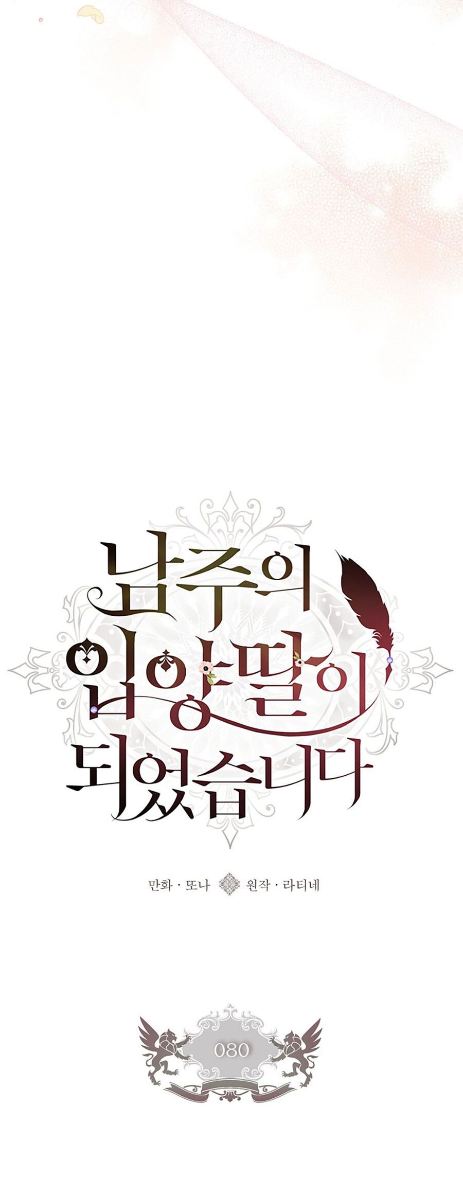 đọc truyện Ta Trở Thành Con Gái Nuôi Của Nam Chính Chương 80.1 ảnh 15 tại Thiên Thai Truyện