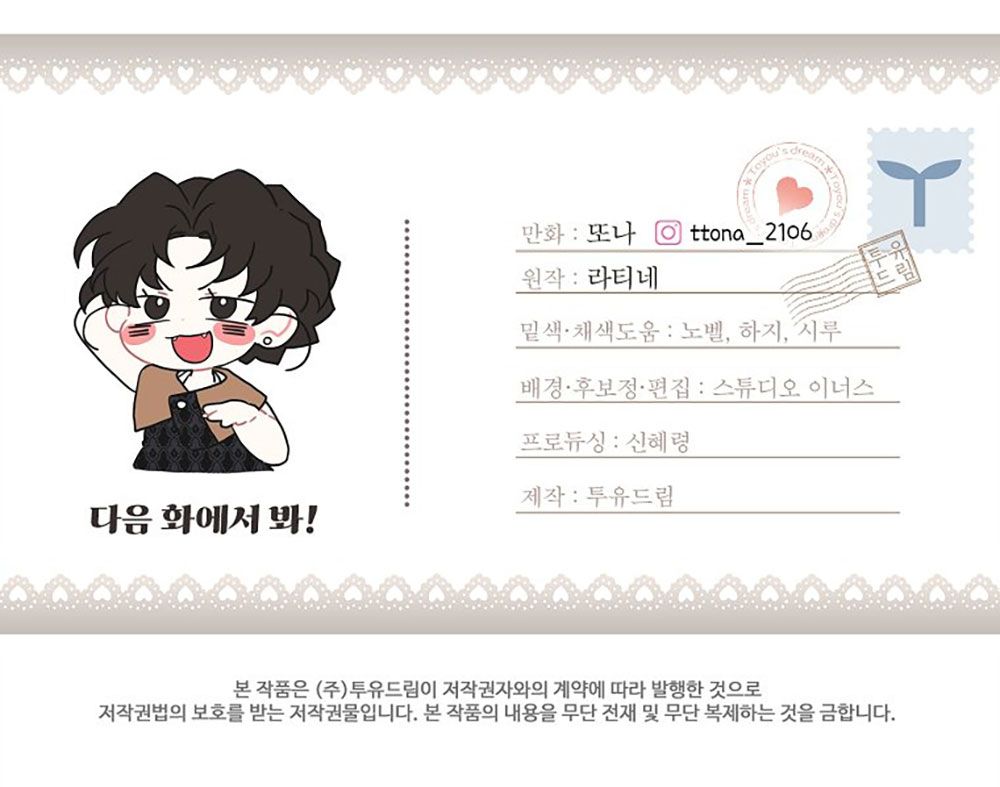 đọc truyện Ta Trở Thành Con Gái Nuôi Của Nam Chính Chương 80.2 ảnh 49 tại Thiên Thai Truyện