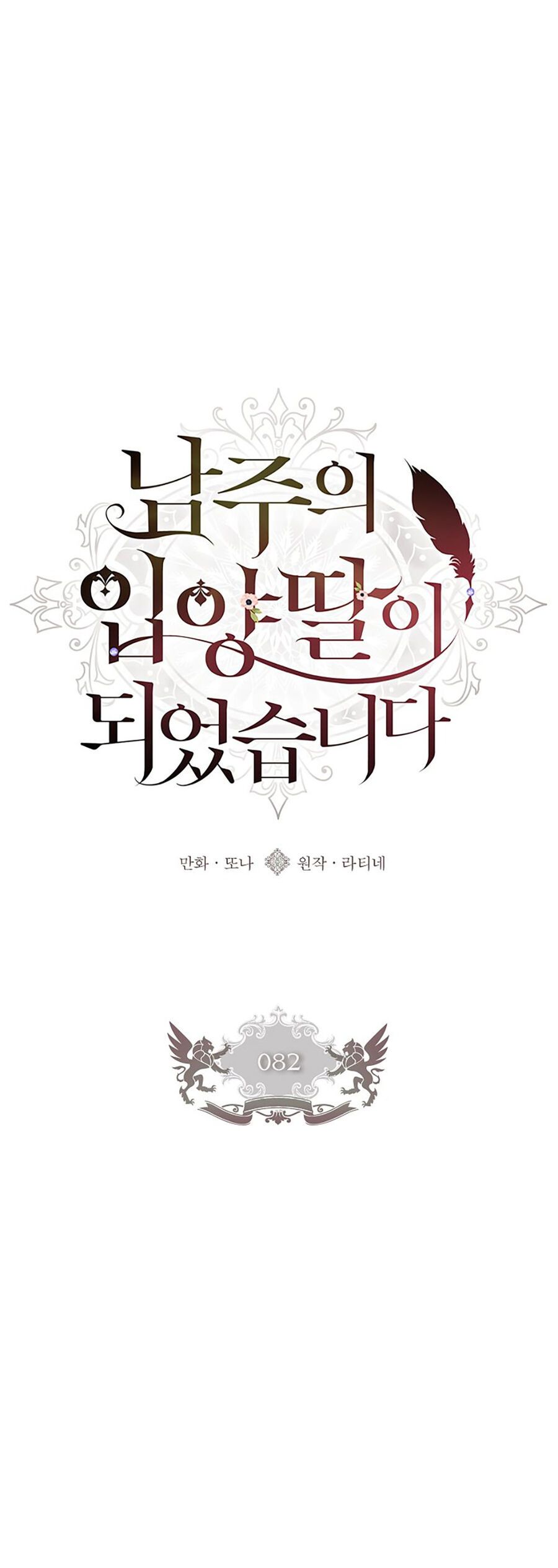 đọc truyện Ta Trở Thành Con Gái Nuôi Của Nam Chính Chương 82.1 ảnh 23 tại Thiên Thai Truyện