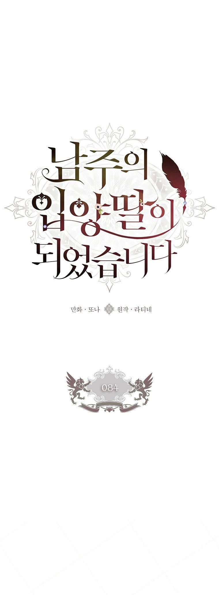 đọc truyện Ta Trở Thành Con Gái Nuôi Của Nam Chính Chương 84.1 ảnh 3 tại Thiên Thai Truyện