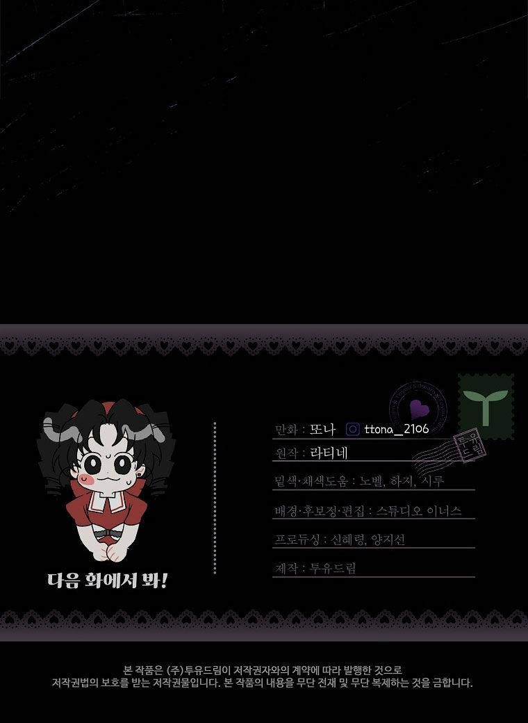 đọc truyện Ta Trở Thành Con Gái Nuôi Của Nam Chính Chương 84.2 ảnh 26 tại Thiên Thai Truyện