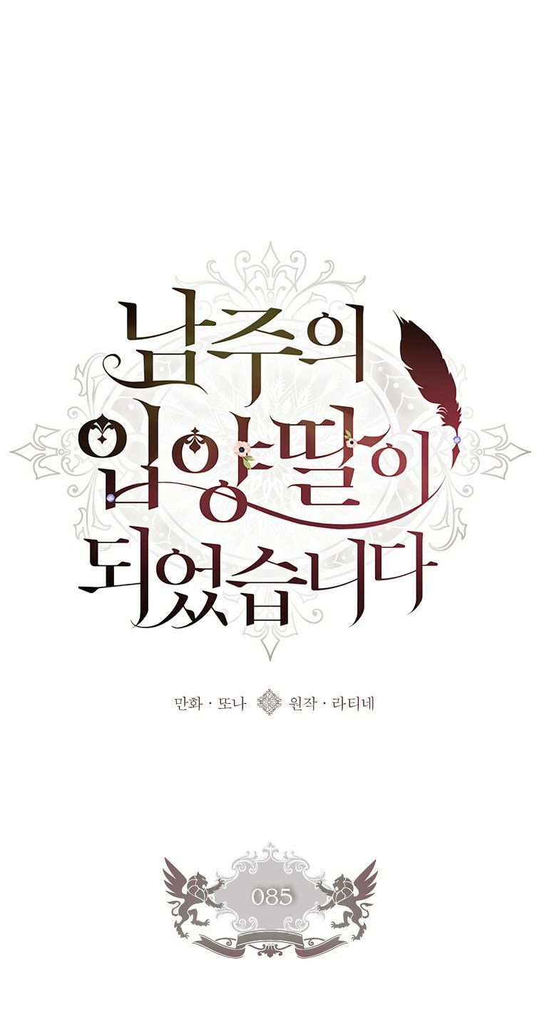 đọc truyện Ta Trở Thành Con Gái Nuôi Của Nam Chính Chương 85.1 ảnh 6 tại Thiên Thai Truyện