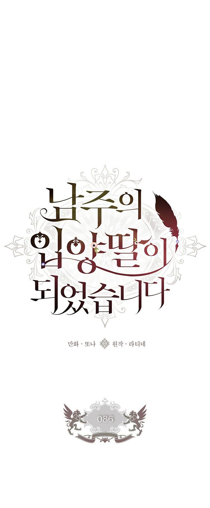 đọc truyện Ta Trở Thành Con Gái Nuôi Của Nam Chính Chương 86.1 ảnh 13 tại Thiên Thai Truyện