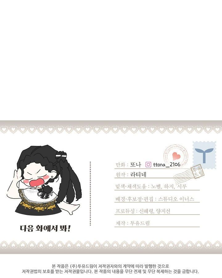 đọc truyện Ta Trở Thành Con Gái Nuôi Của Nam Chính Chương 86.2 ảnh 33 tại Thiên Thai Truyện