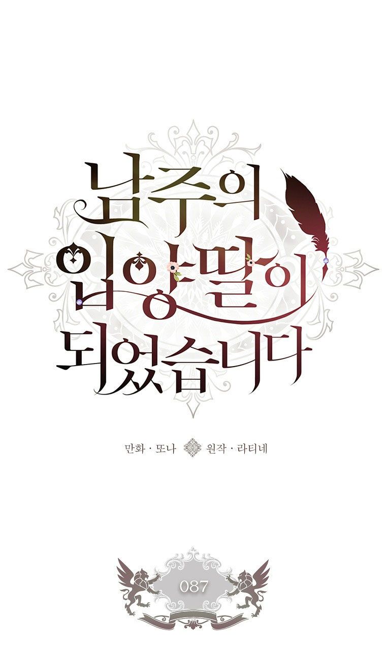 đọc truyện Ta Trở Thành Con Gái Nuôi Của Nam Chính Chương 87.1 ảnh 3 tại Thiên Thai Truyện