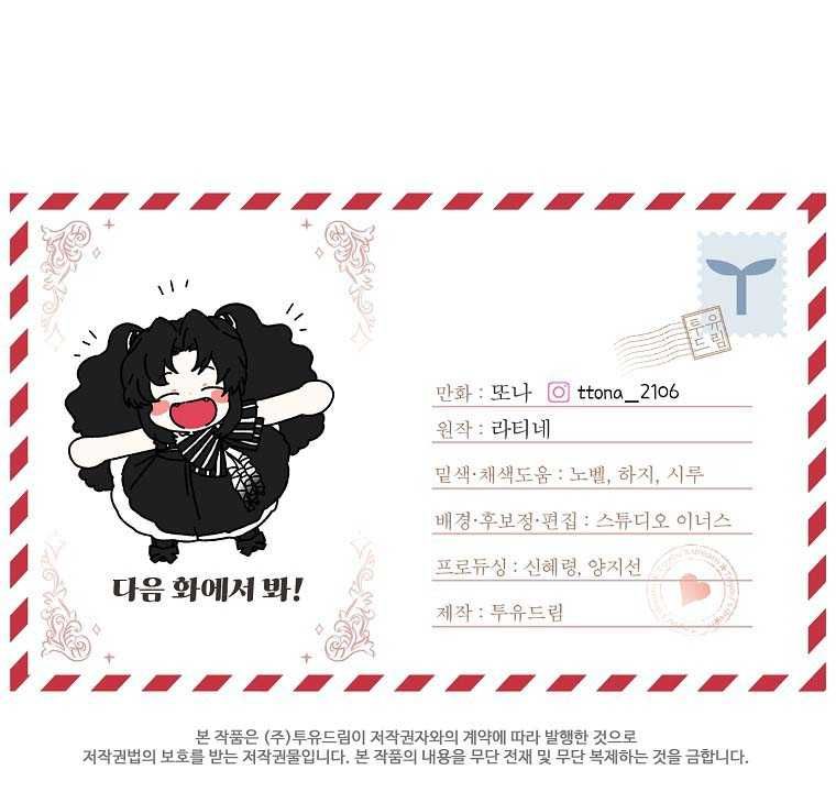 đọc truyện Ta Trở Thành Con Gái Nuôi Của Nam Chính Chương 94 ảnh 17 tại Thiên Thai Truyện