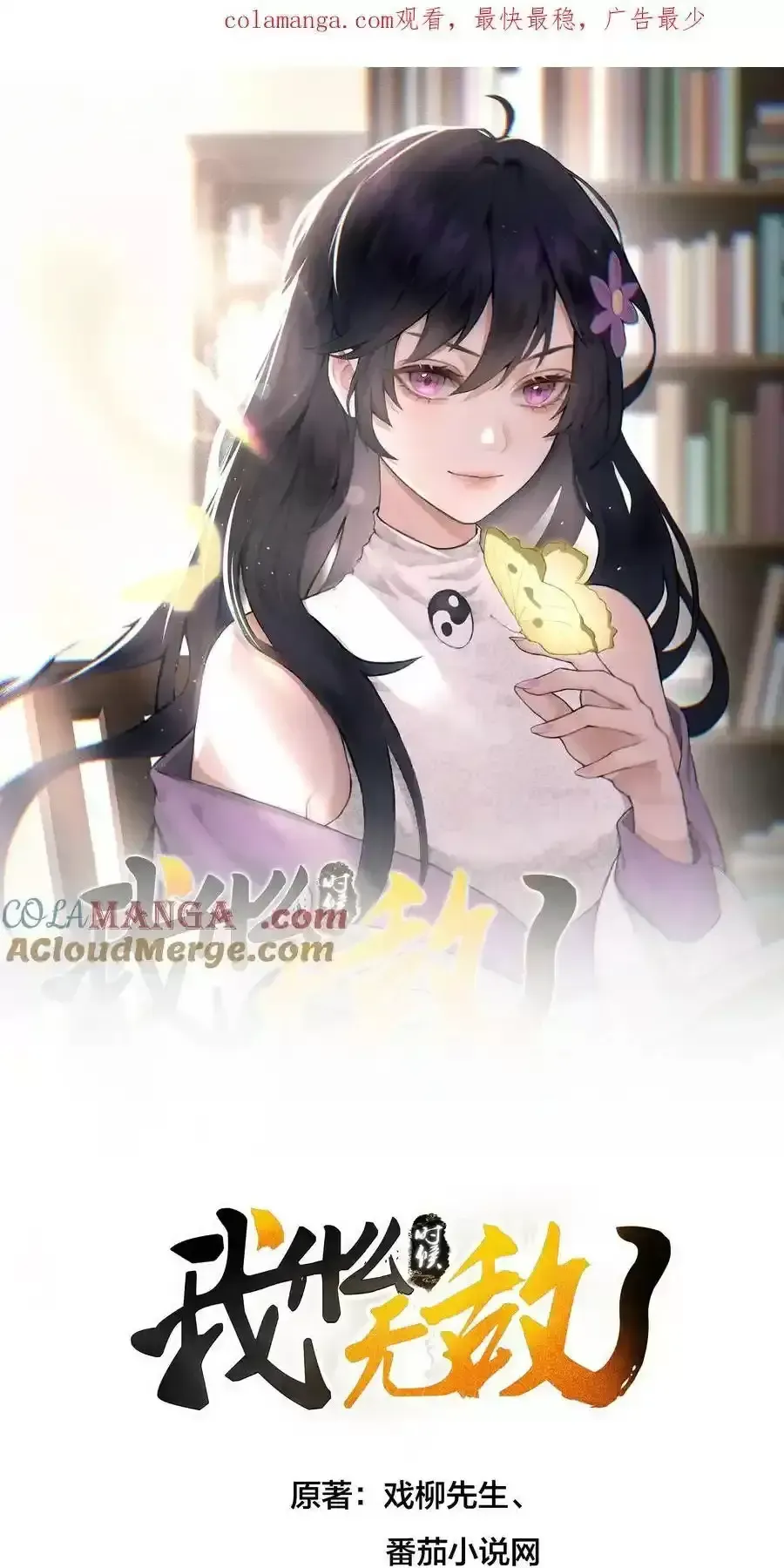 đọc truyện Ta Vô Địch Lúc Nào Chương 238 ảnh 3 tại Thiên Thai Truyện