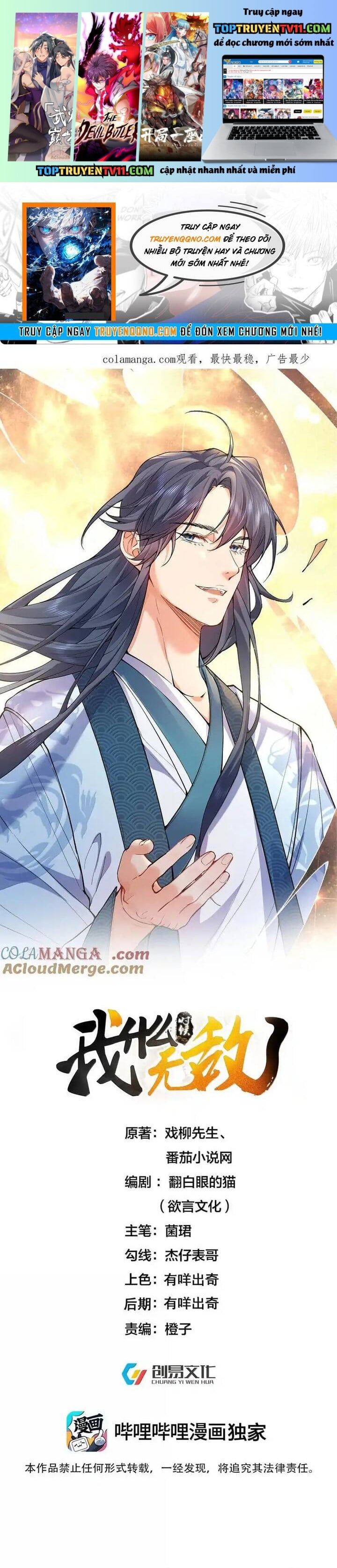 đọc truyện Ta Vô Địch Lúc Nào Chương 284 ảnh 3 tại Thiên Thai Truyện