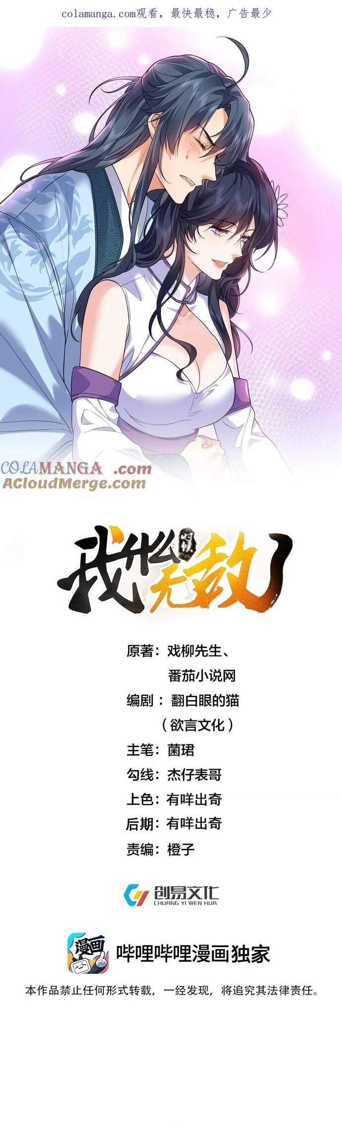 đọc truyện Ta Vô Địch Lúc Nào Chương 298 ảnh 4 tại Thiên Thai Truyện