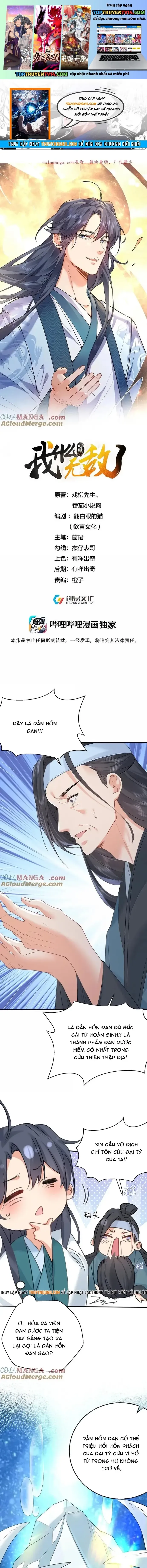 đọc truyện Ta Vô Địch Lúc Nào Chương 302 ảnh 3 tại Thiên Thai Truyện