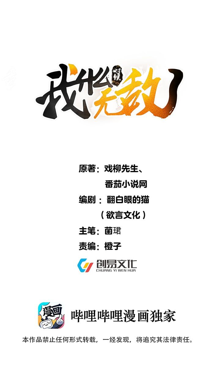 đọc truyện Ta Vô Địch Lúc Nào Chương 39 ảnh 4 tại Thiên Thai Truyện