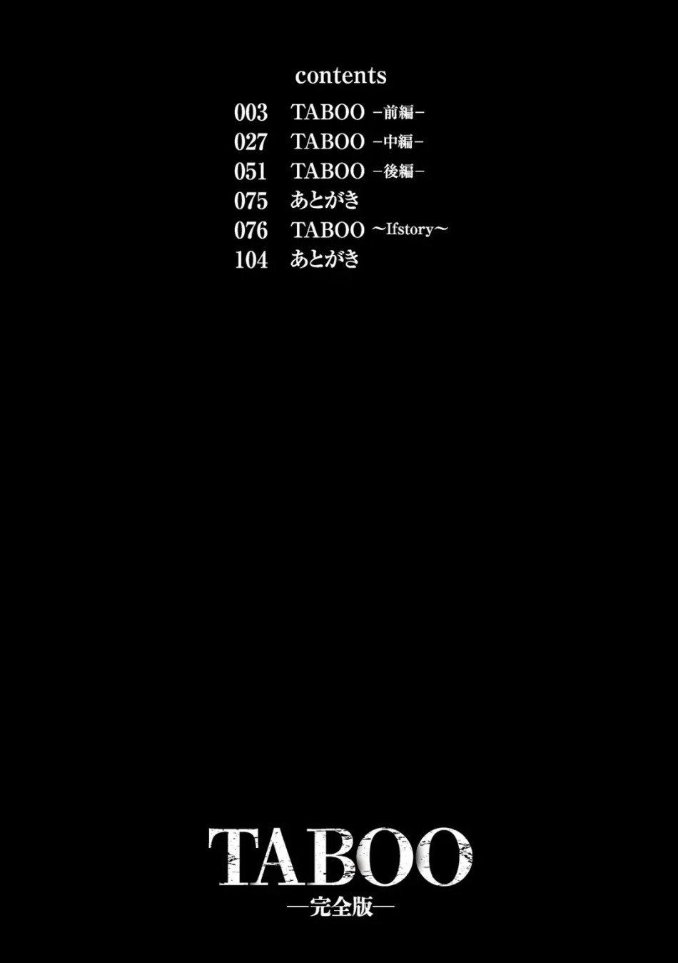 đọc truyện Taboo – Cấm Kỵ Của Một Gia Đình Chương 1 ảnh 4 tại Thiên Thai Truyện