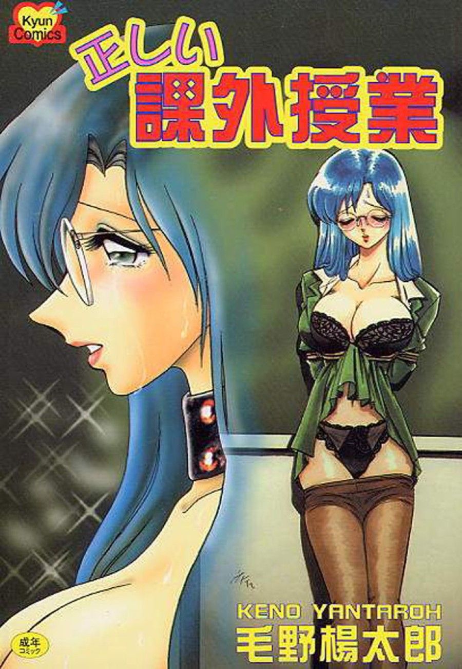 Tadashii Kagaijugyou Chương 1 page 2 - Giả Dược