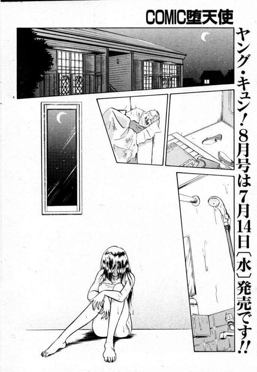 Tadashii Kagaijugyou Chương 2 page 19 - Giả Dược