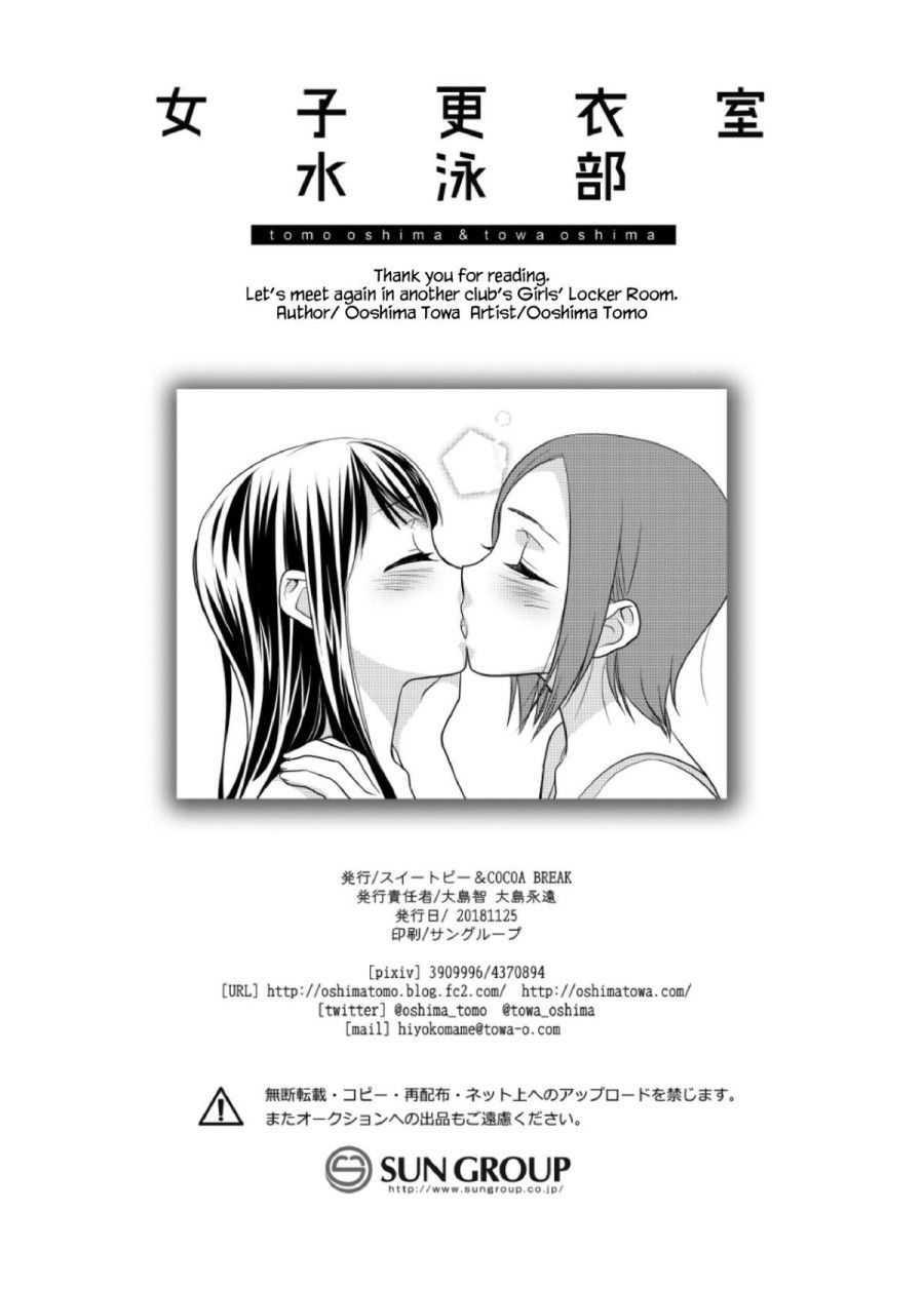Tại Sao Cậu Không Nói Yêu Tớ? Oneshot page 29 - Giả Dược