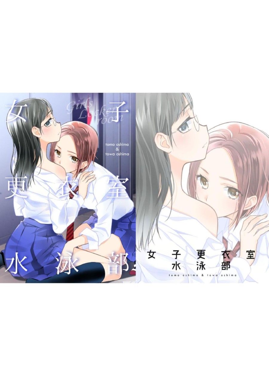 Tại Sao Cậu Không Nói Yêu Tớ? Oneshot page 30 - Giả Dược