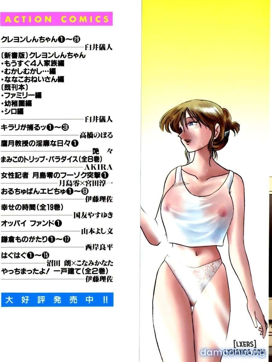 đọc truyện Takatsuki Jokyouju No Inbi Na Hibi 1 Chương 1 ảnh 4 tại Thiên Thai Truyện