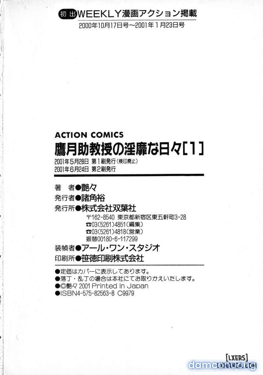 đọc truyện Takatsuki Jokyouju No Inbi Na Hibi 1 Chương 11 ảnh 22 tại Thiên Thai Truyện