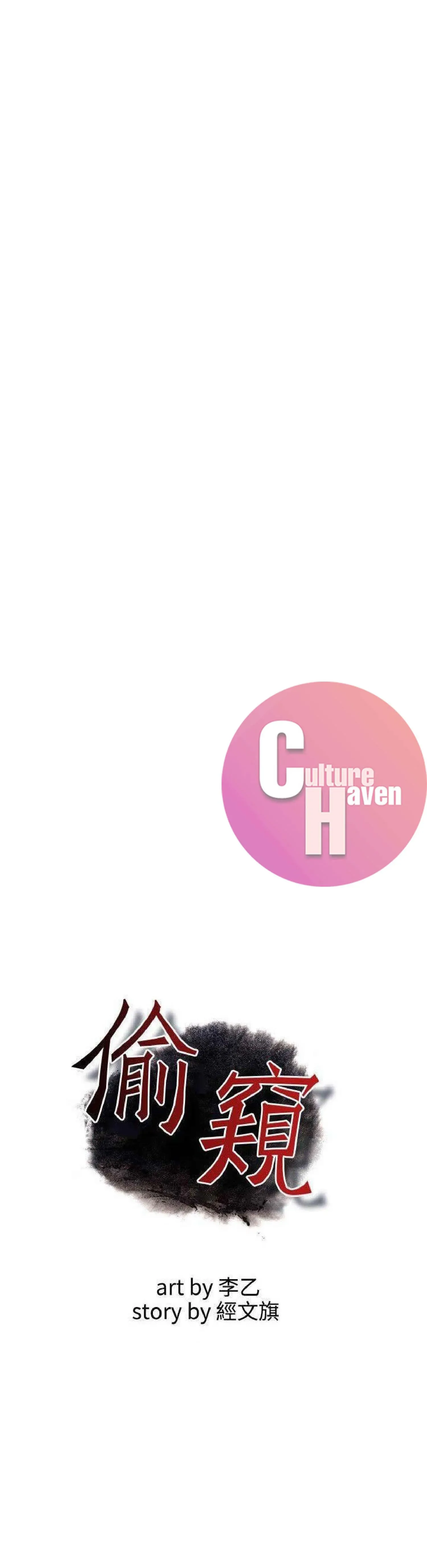 đọc truyện Take A Peek Chương 97 ảnh 4 tại Thiên Thai Truyện
