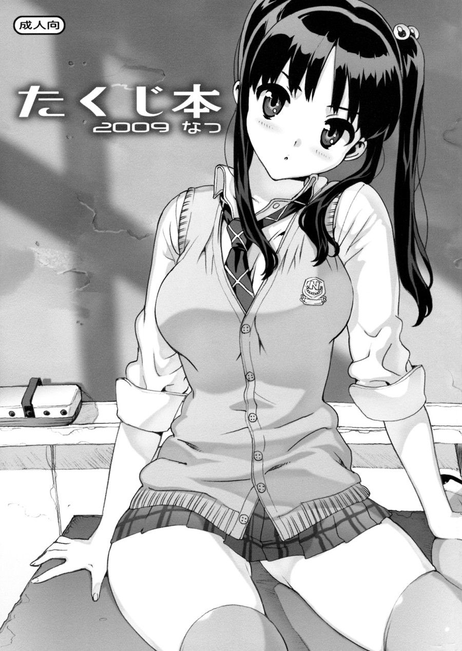 Takuji Hon 2009 Natsu Oneshot page 2 - Giả Dược