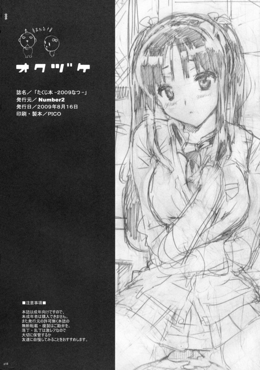 Takuji Hon 2009 Natsu Oneshot page 15 - Giả Dược