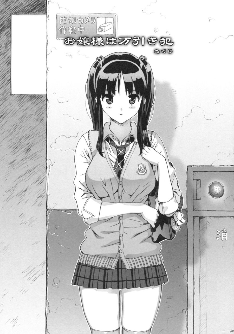 Takuji Hon 2009 Natsu Oneshot page 3 - Giả Dược
