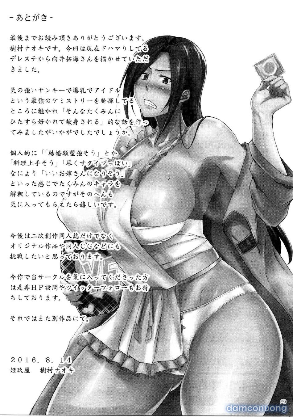 đọc truyện Takumi Gả Cho Anh Nhé! Chương 1 ảnh 29 tại Thiên Thai Truyện